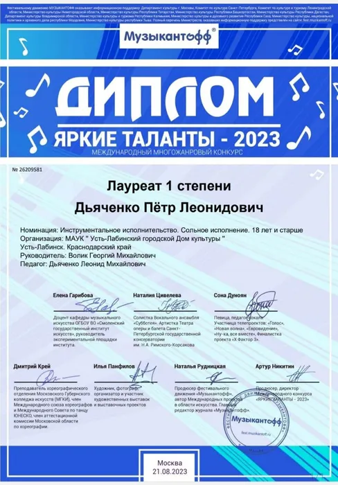 21.08 Альянс 1