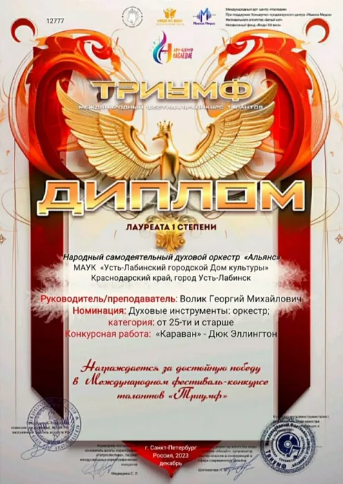18.12 Альянс 2