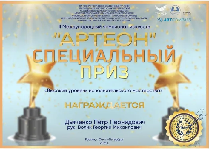 16.08 Альянс 2