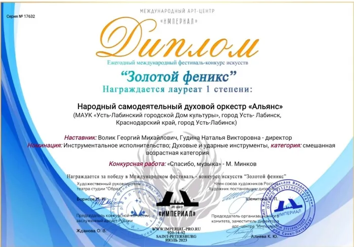9.08 Альянс 1