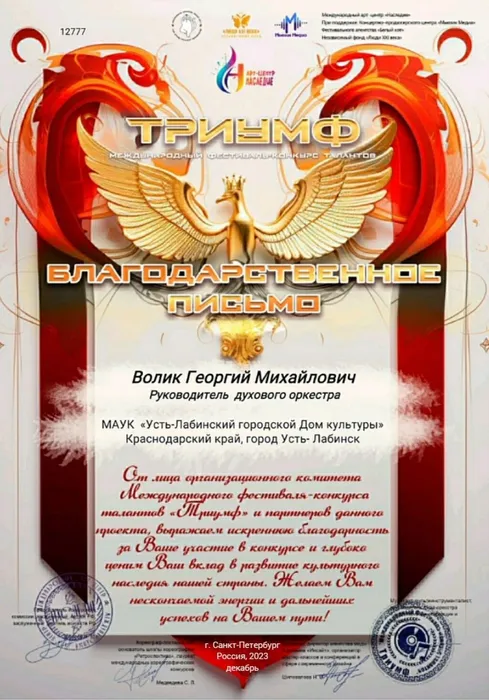 18.12 Альянс 1