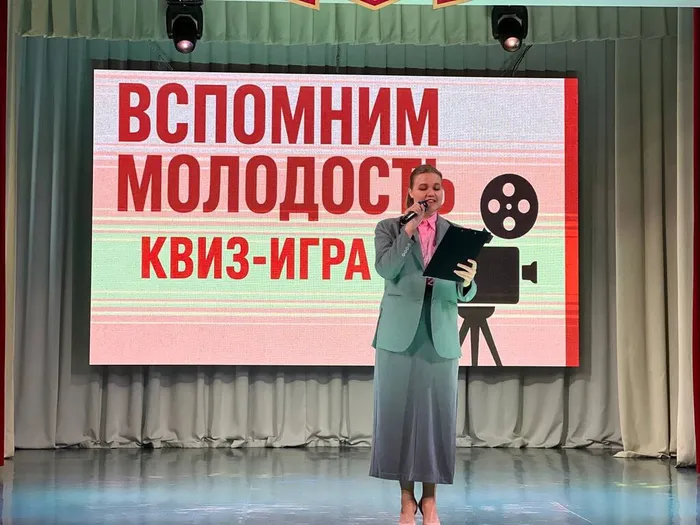 1.10 Квиз-игра Вспомним молодость 1