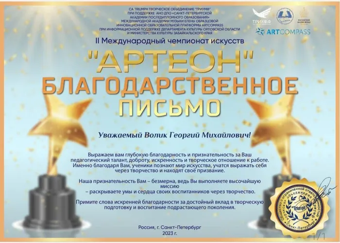 16.08 Альянс 3