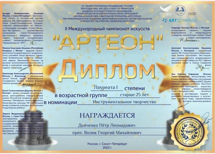 16.08 Альянс 1